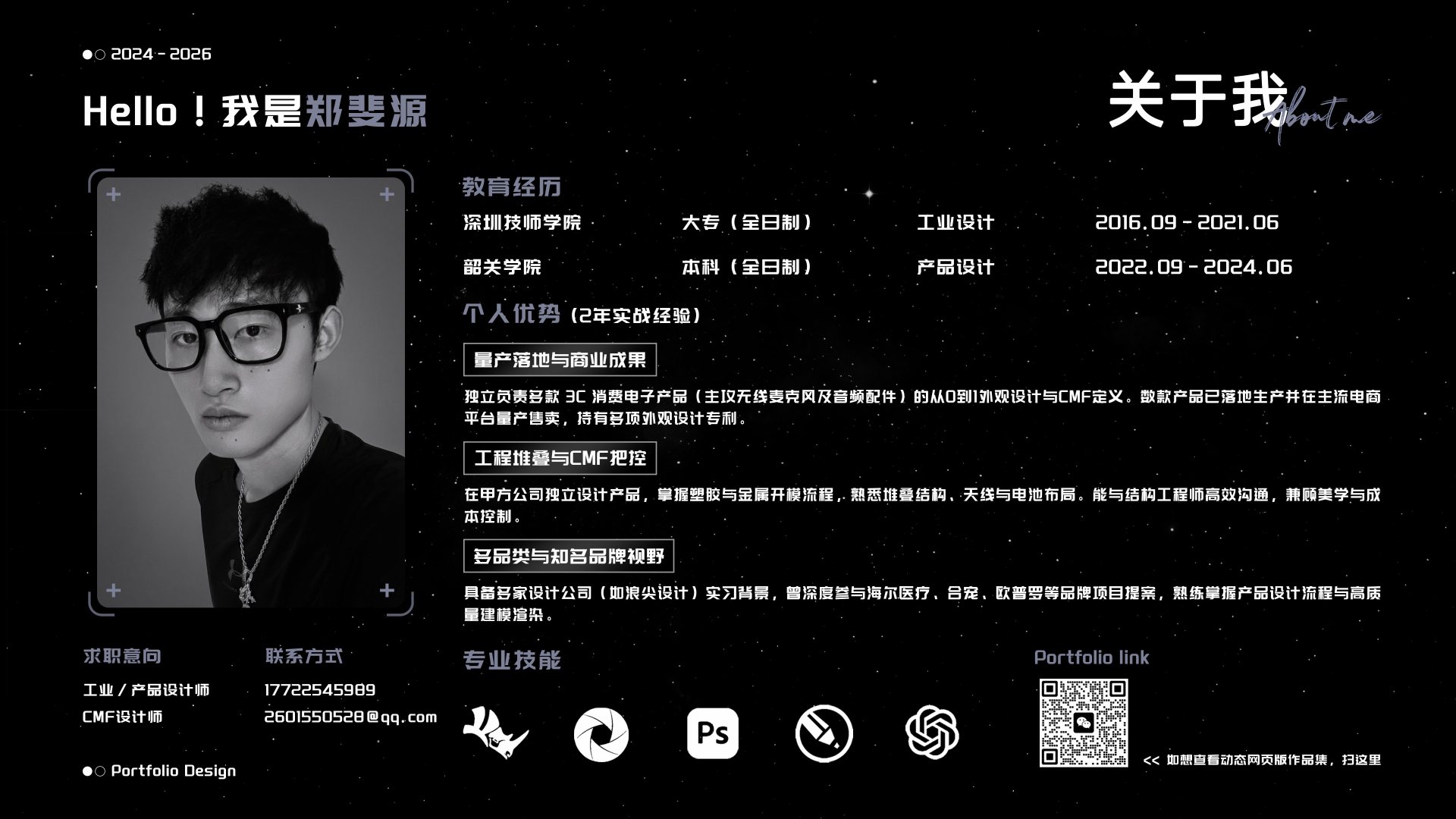 郑斐源个人照片