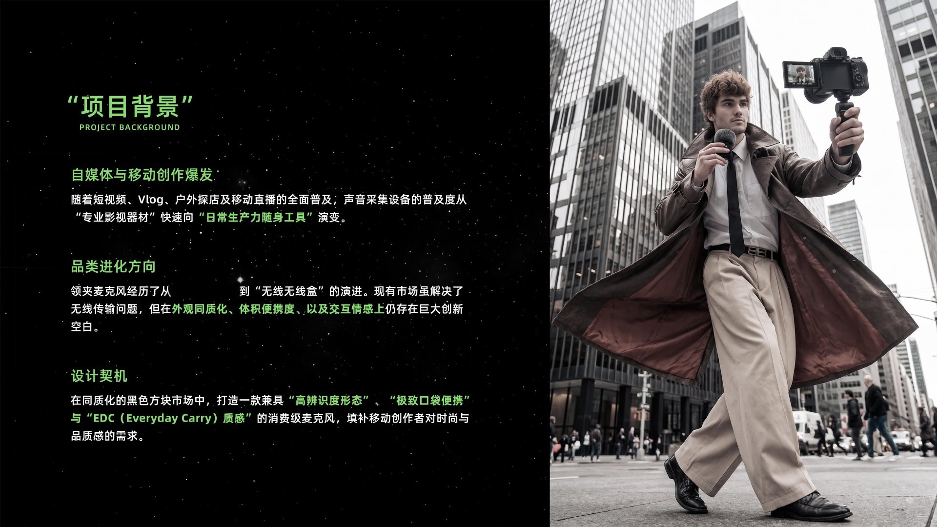 工业设计作品集第 5 页