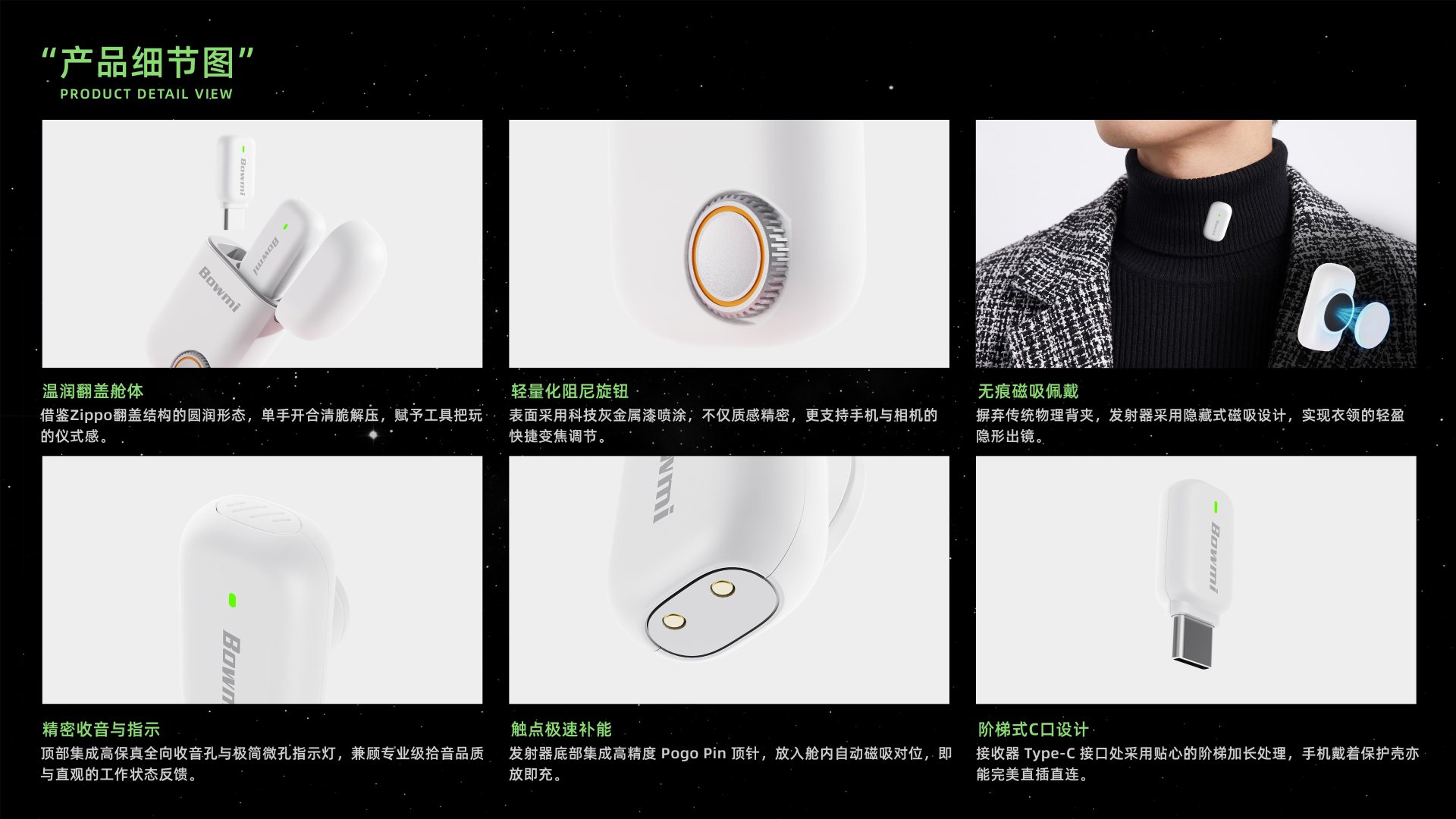 工业设计作品集第 12 页