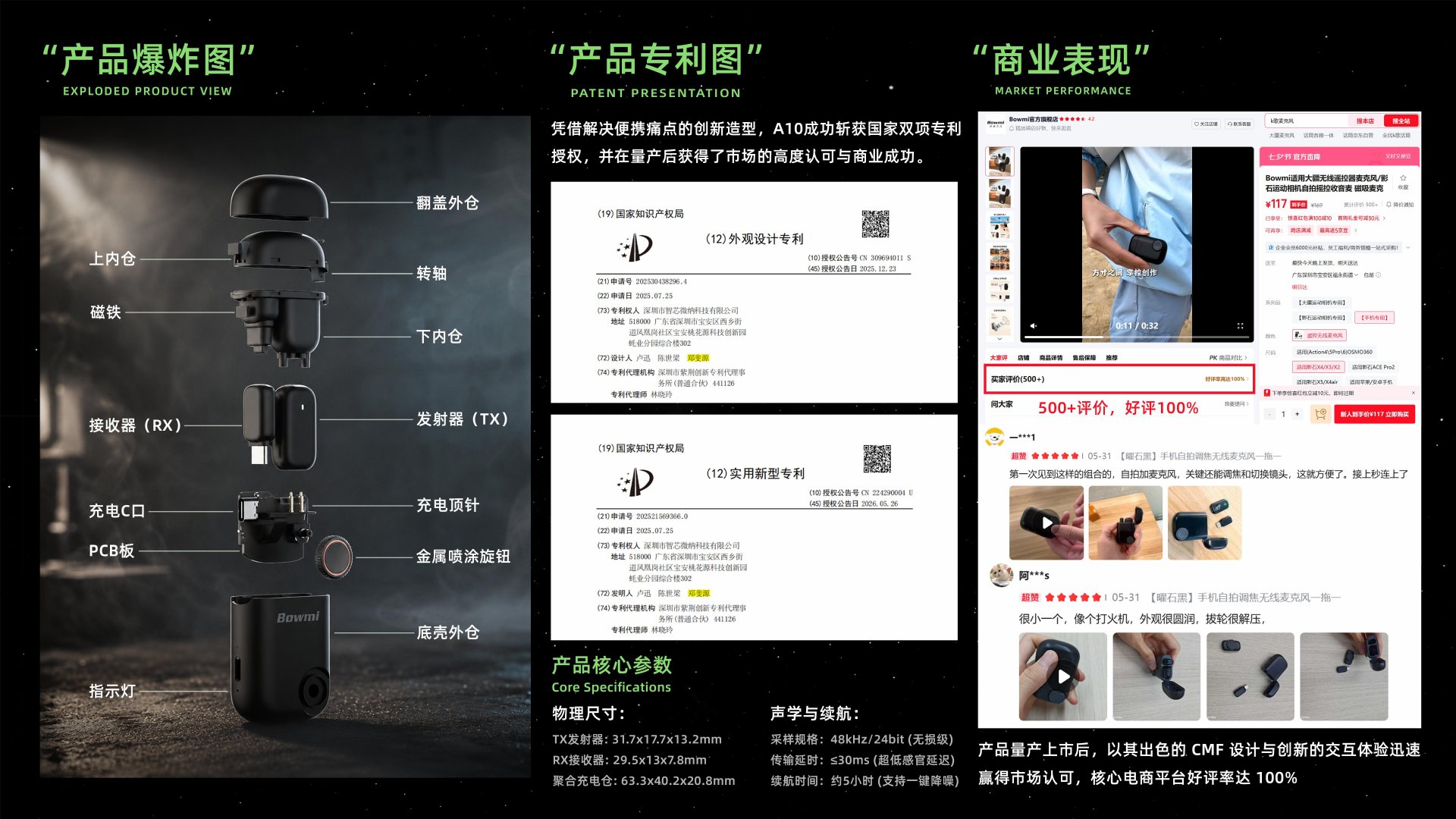 工业设计作品集第 13 页