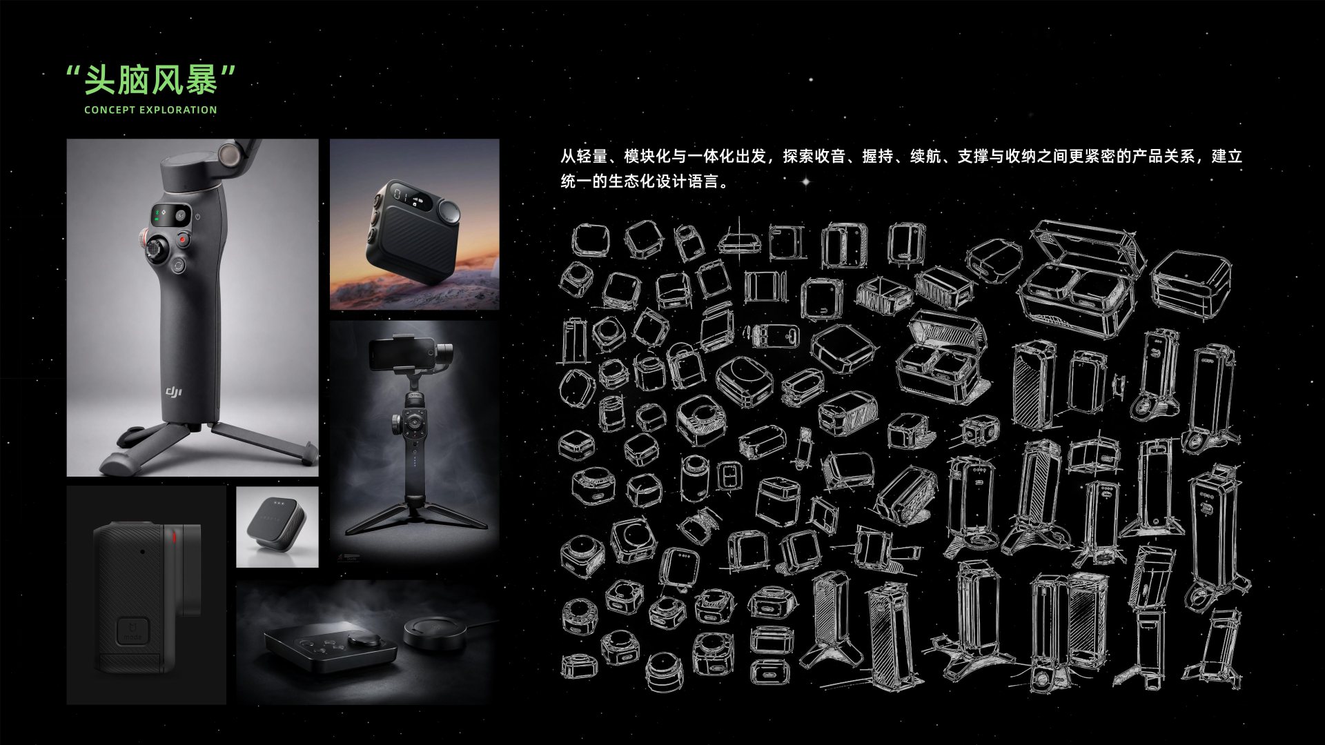 工业设计作品集第 17 页