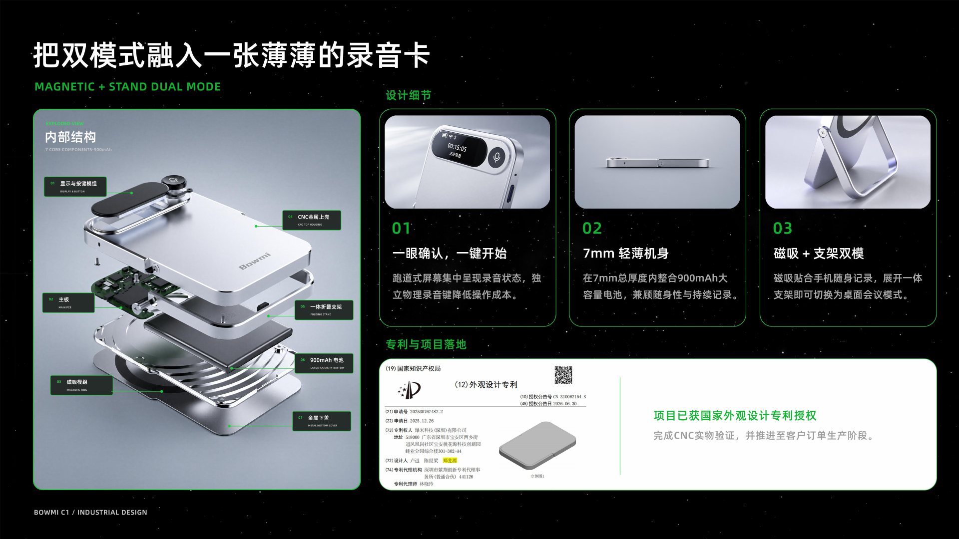 工业设计作品集第 28 页
