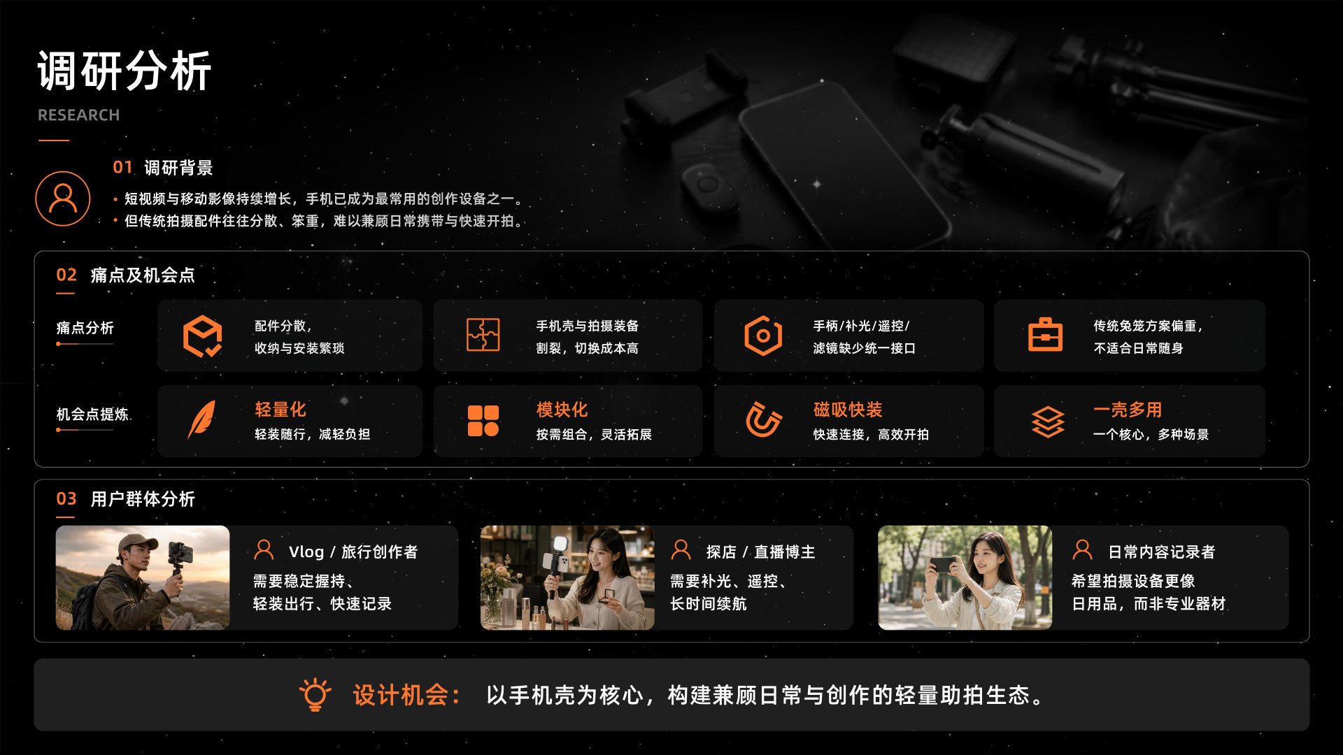 工业设计作品集第 30 页